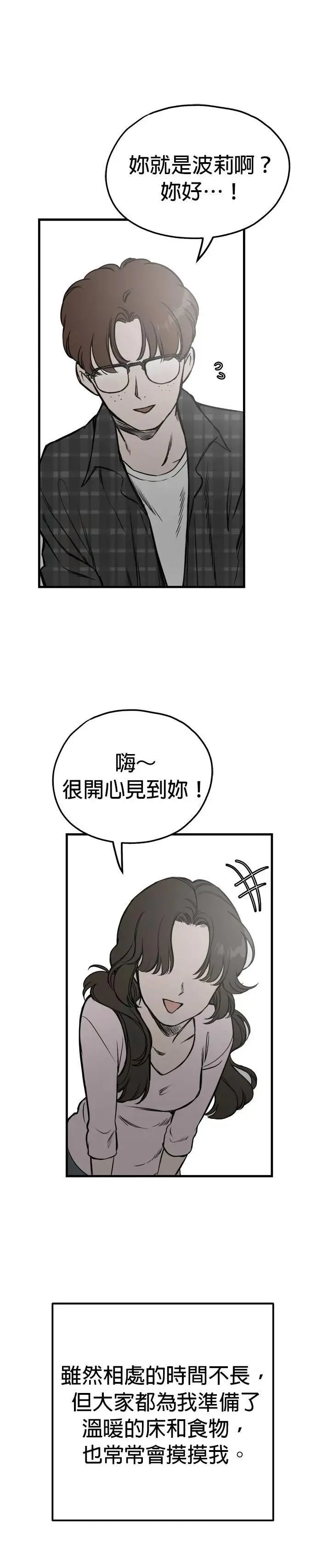 第88话 第22页