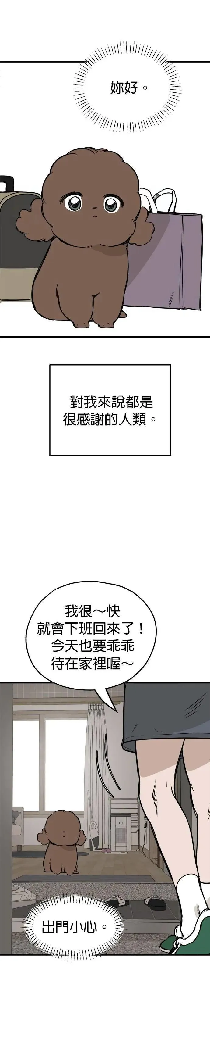 第88话 第23页