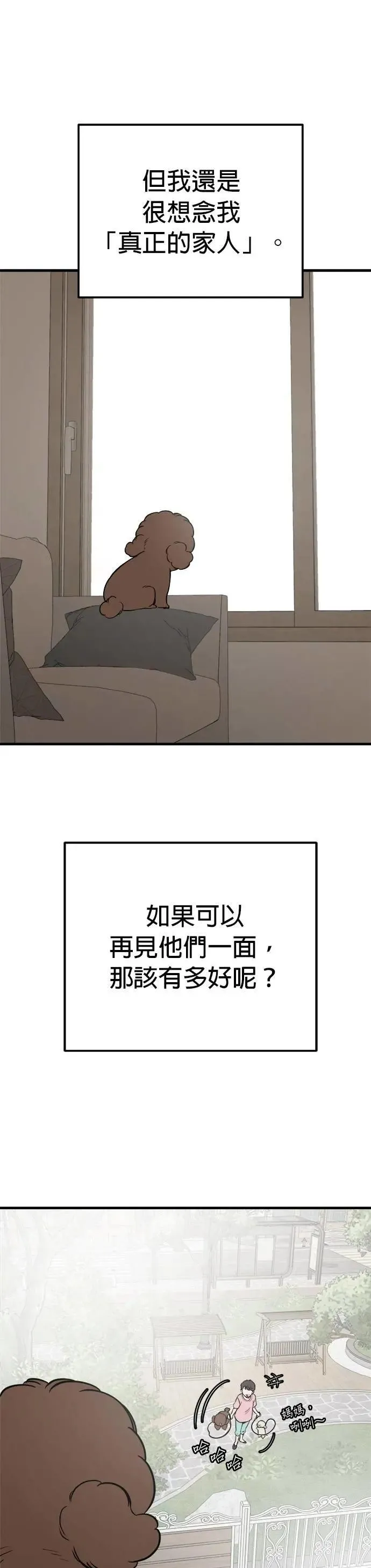 第88话 第24页
