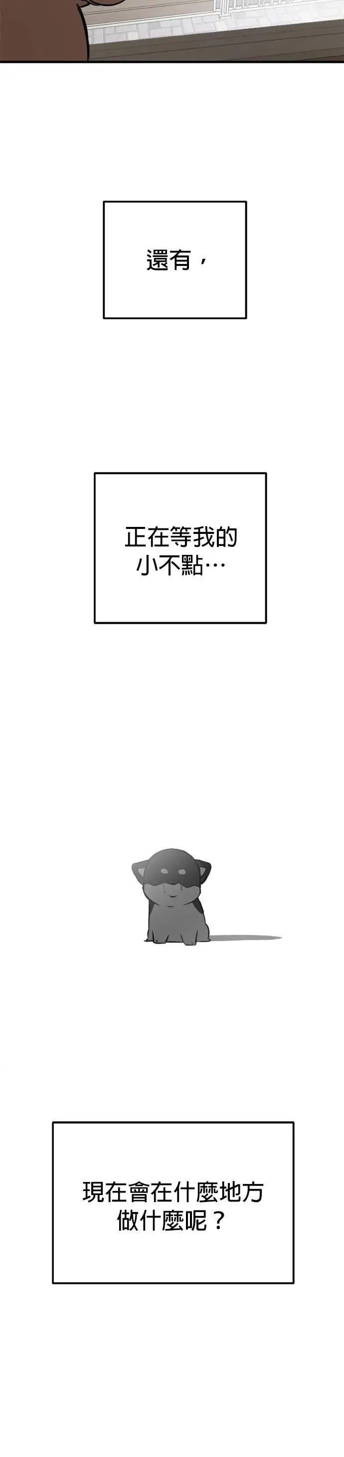 第88话 第25页
