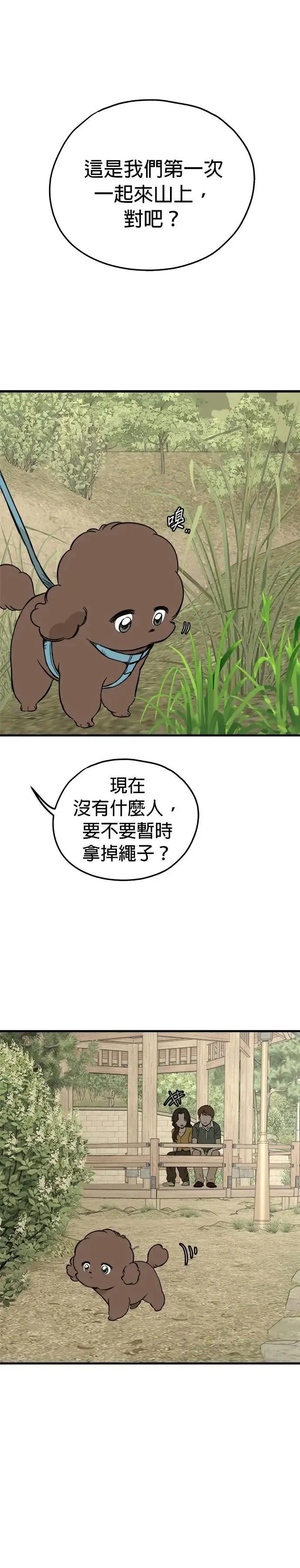 第88话 第26页