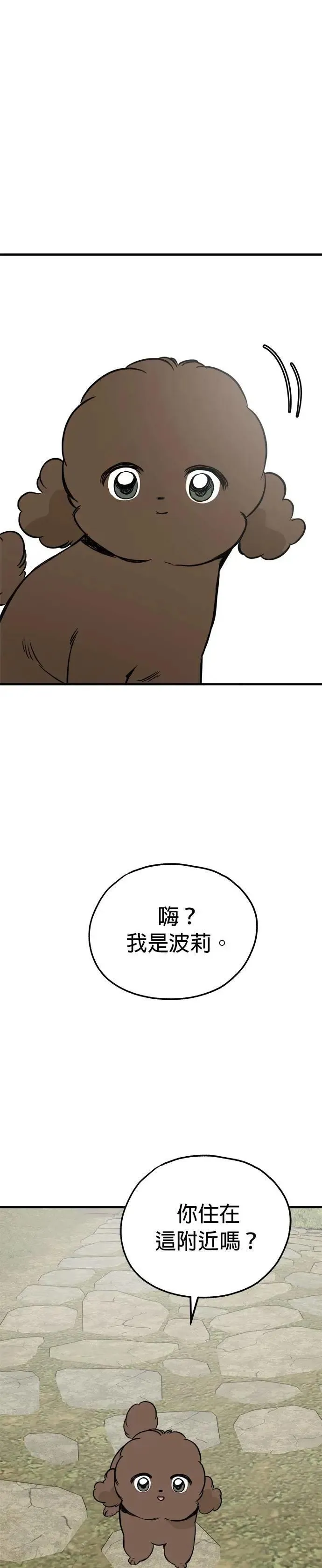 第88话 第33页