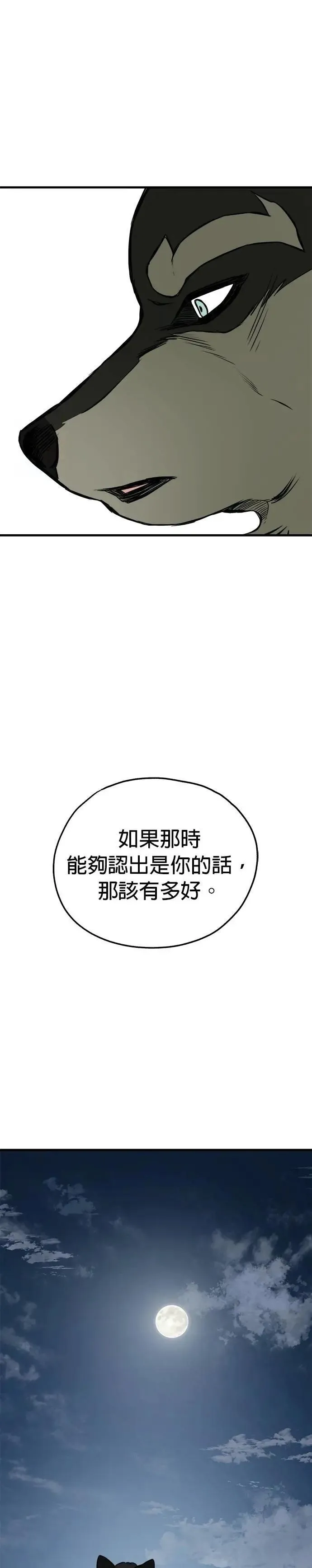 第88话 第35页