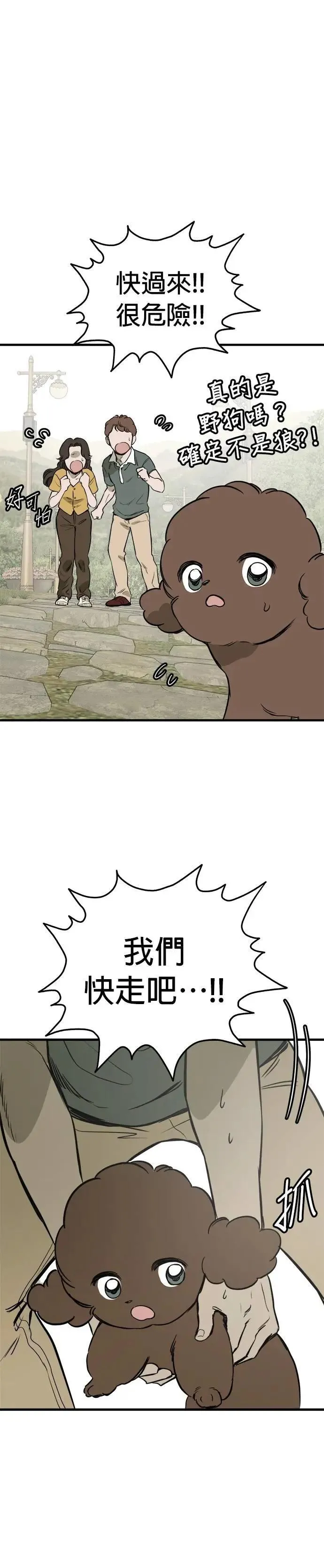 第88话 第38页