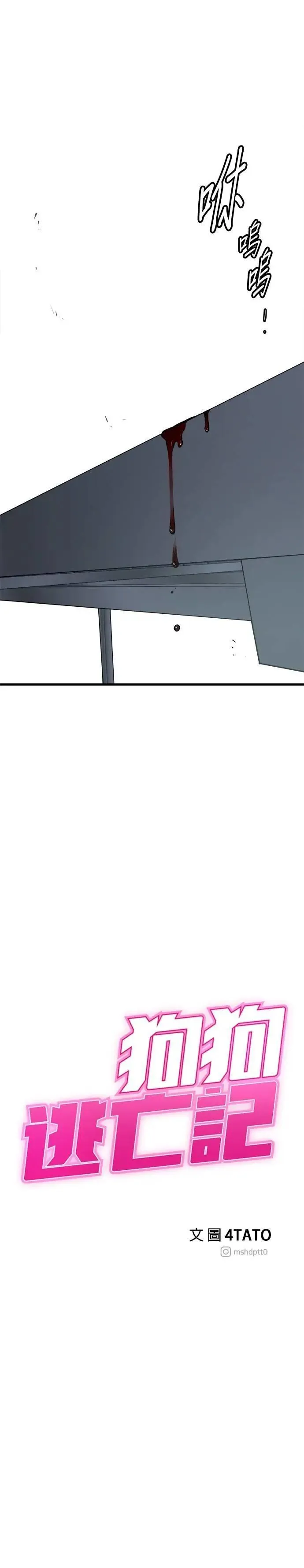 第88话 第42页