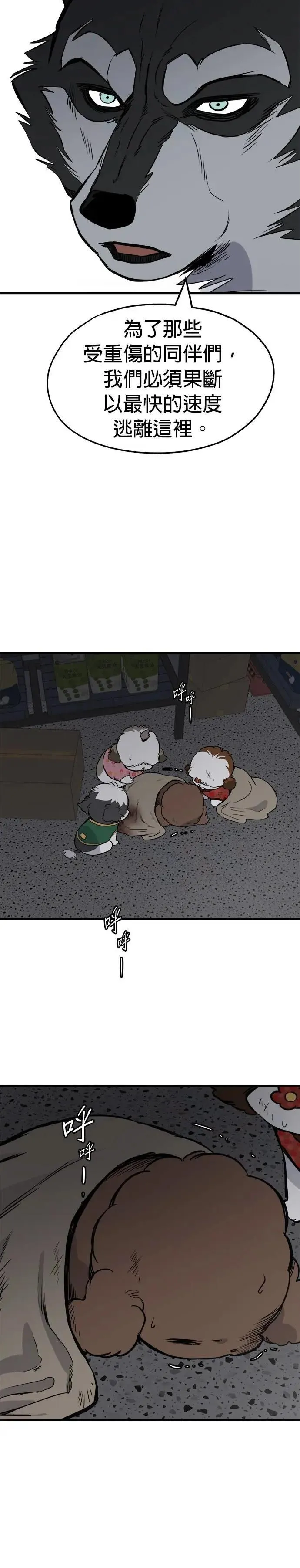 第89话 第2页