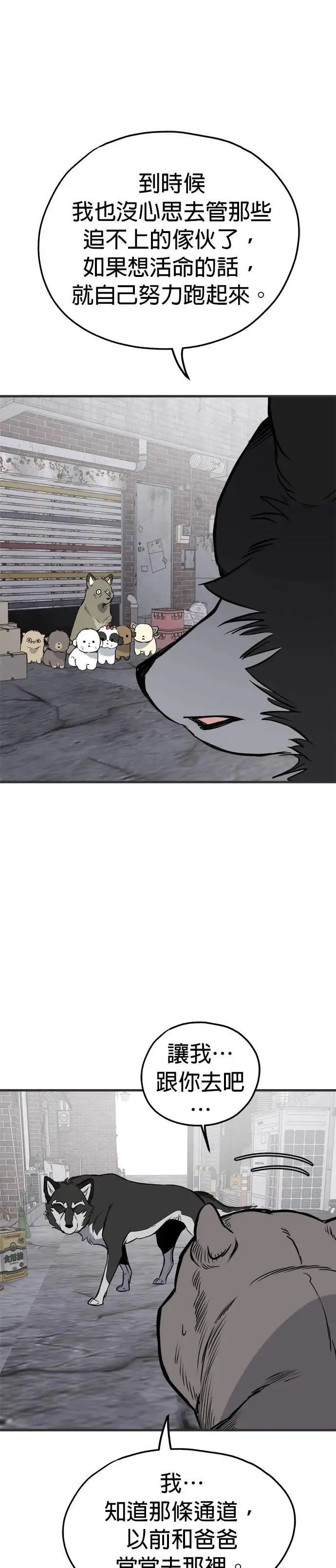 第89话 第3页