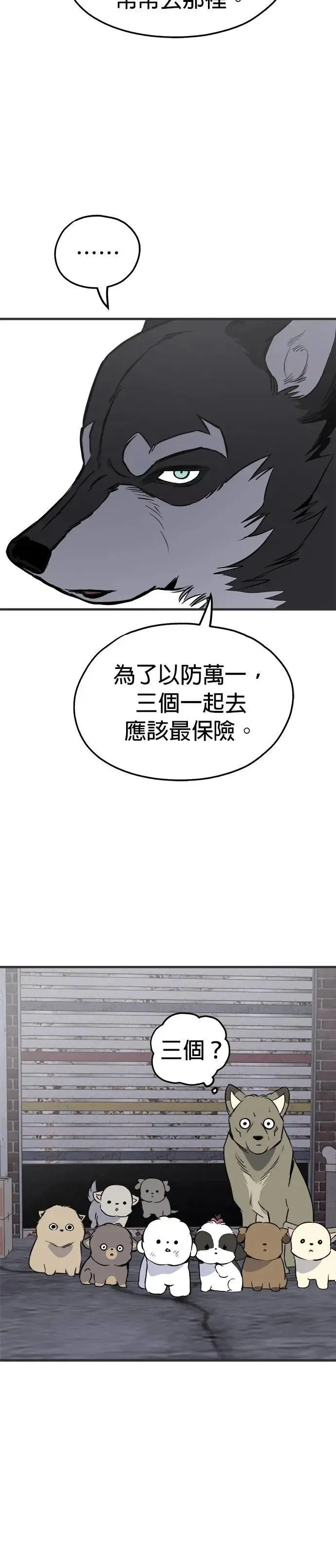 第89话 第4页