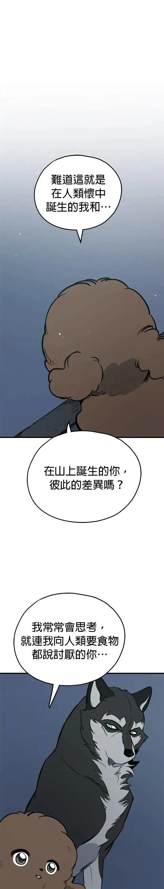 第89话 第7页