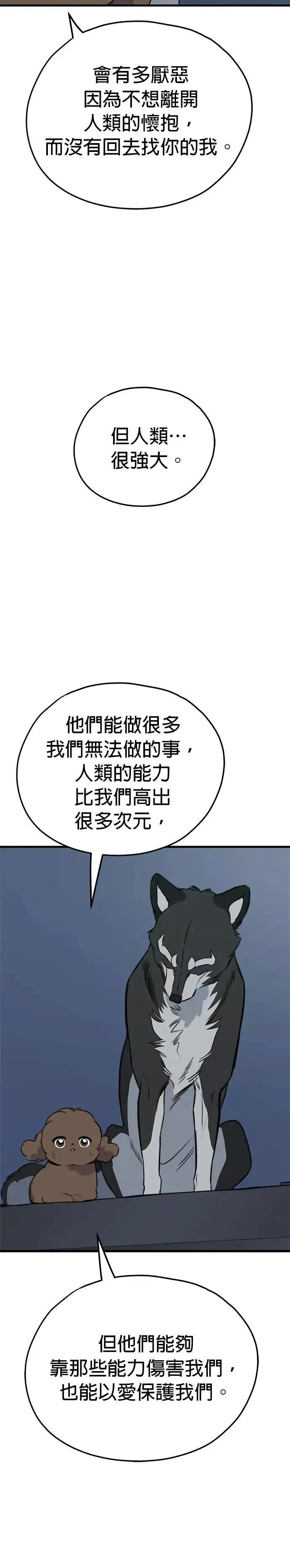 第89话 第8页