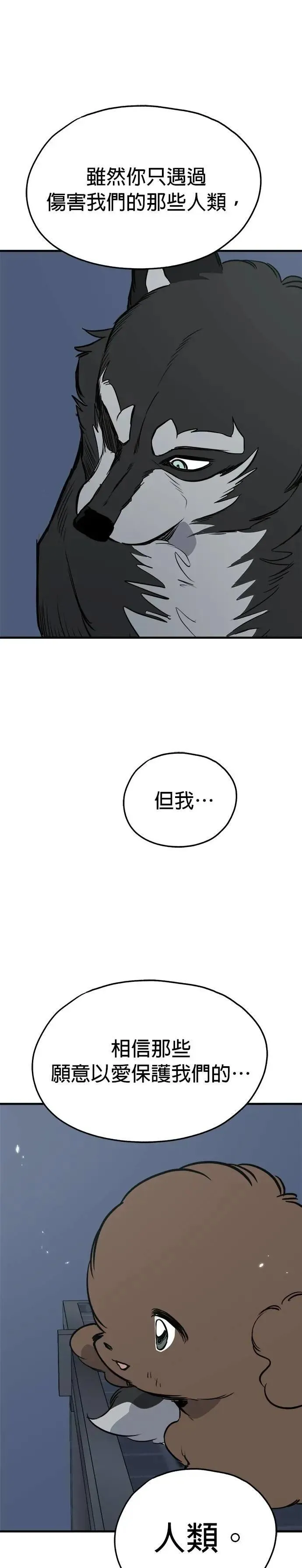 第89话 第9页