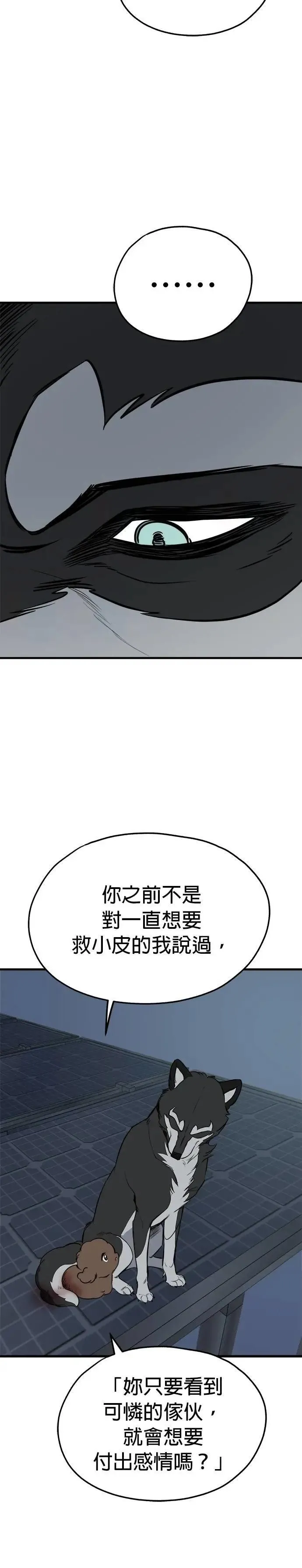 第89话 第10页