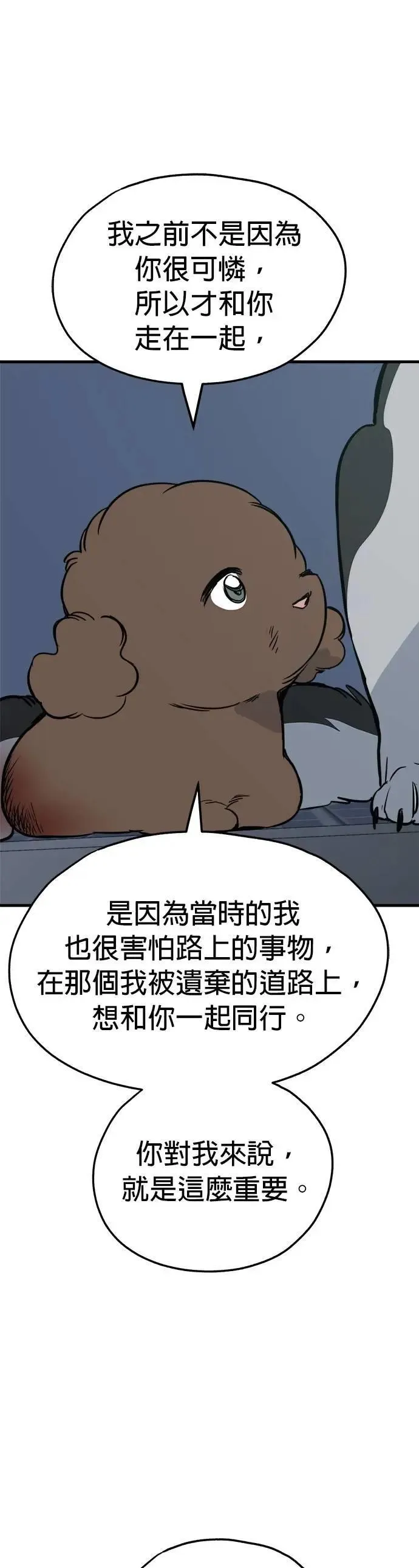 第89话 第11页