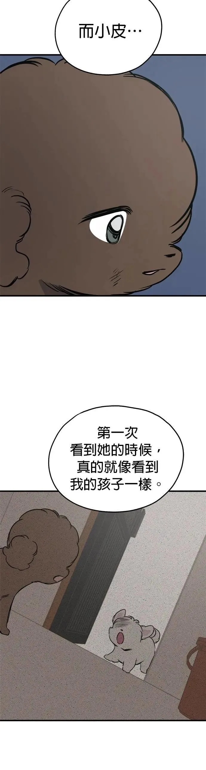 第89话 第12页