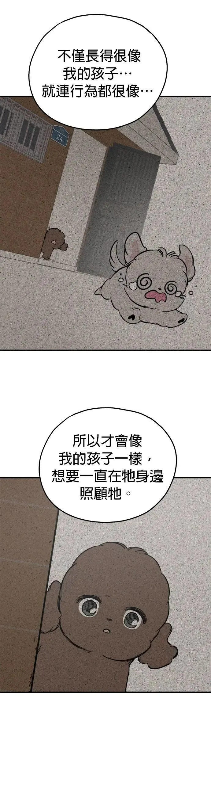 第89话 第13页