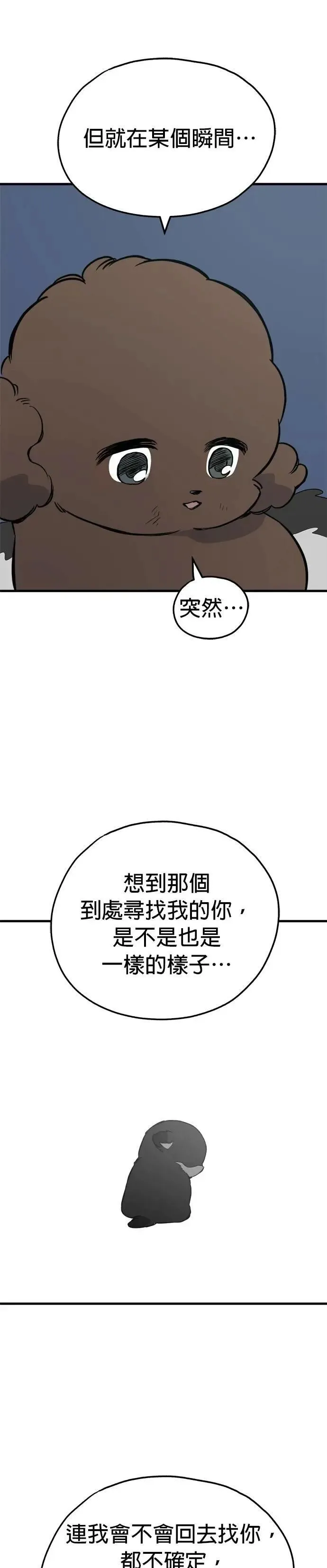 第89话 第14页