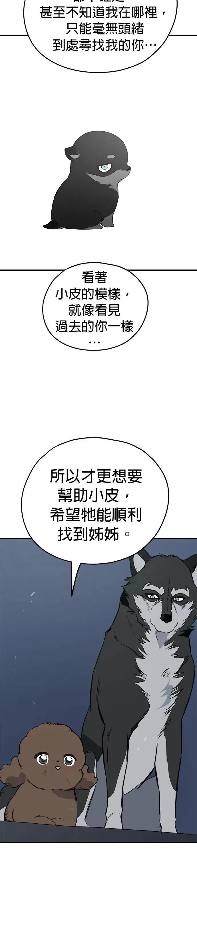 第89话 第15页