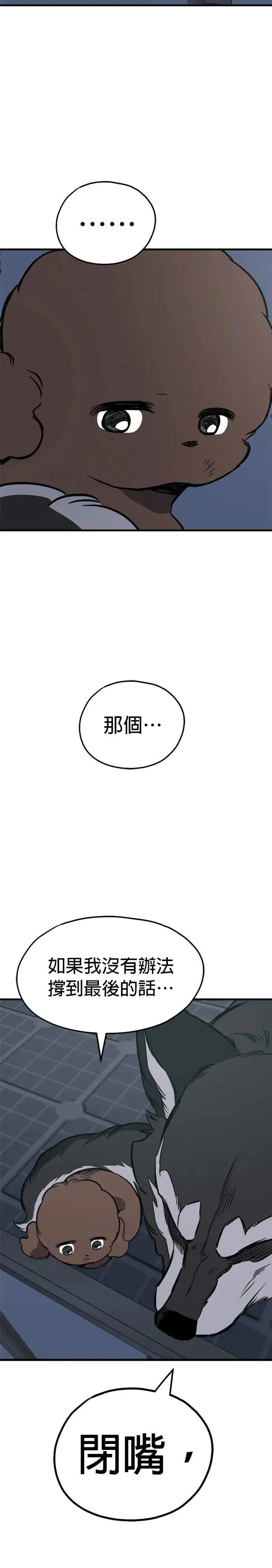 第89话 第17页