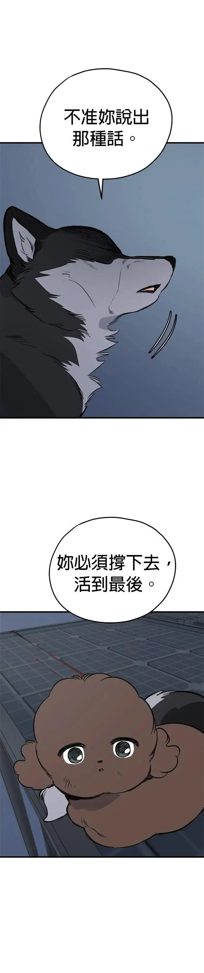 第89话 第18页