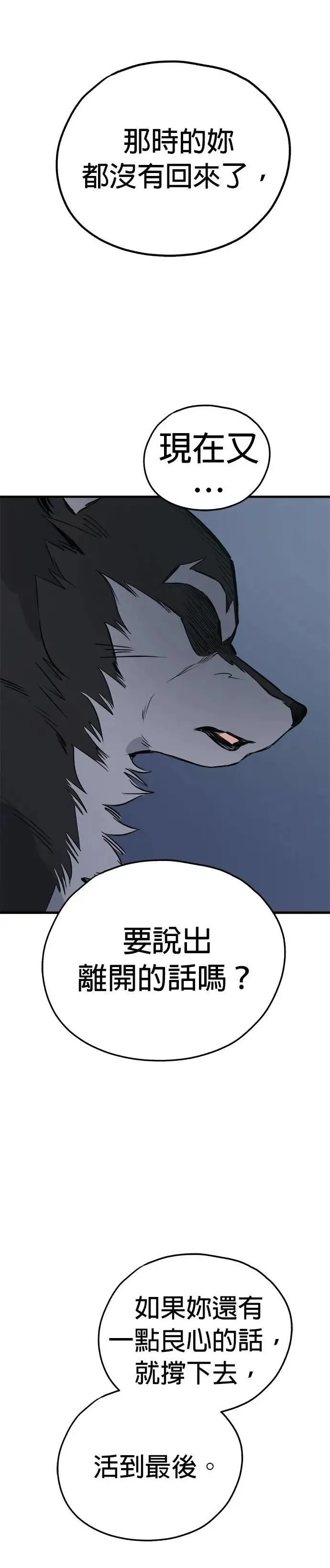 第89话 第19页