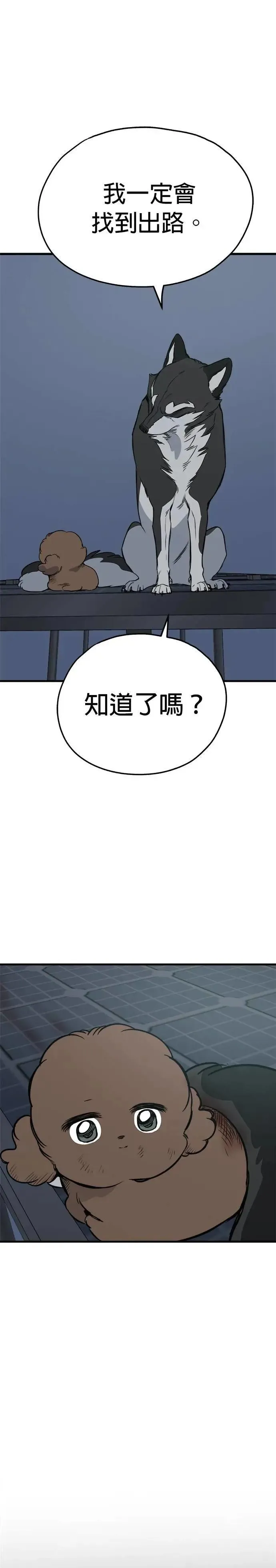 第89话 第20页