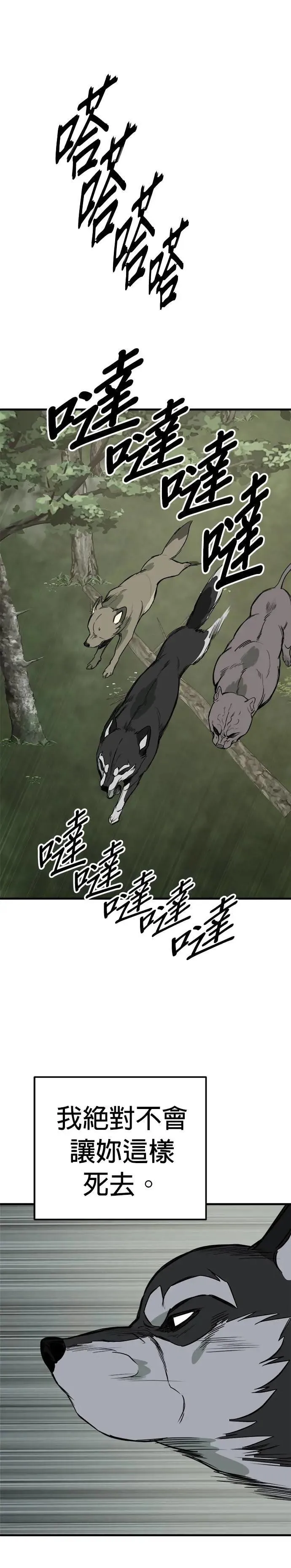 第89话 第23页