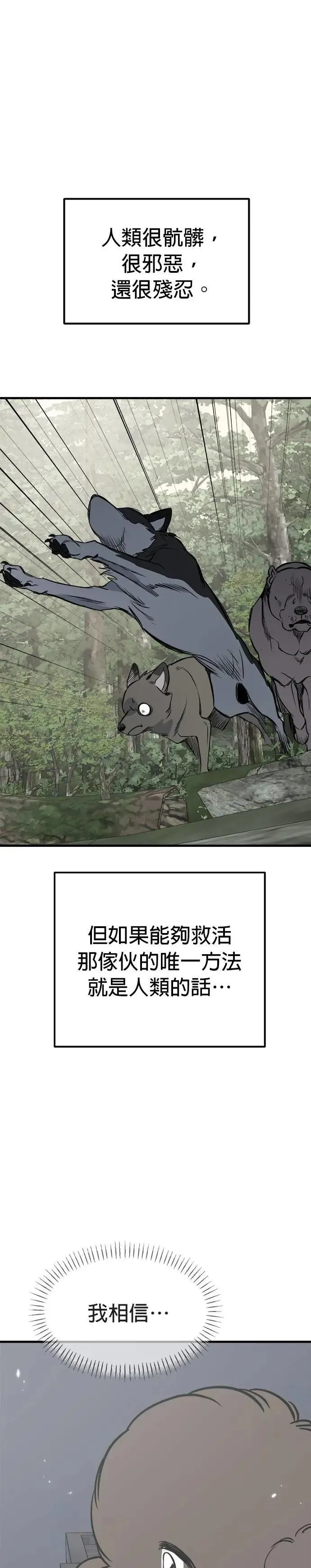 第89话 第24页