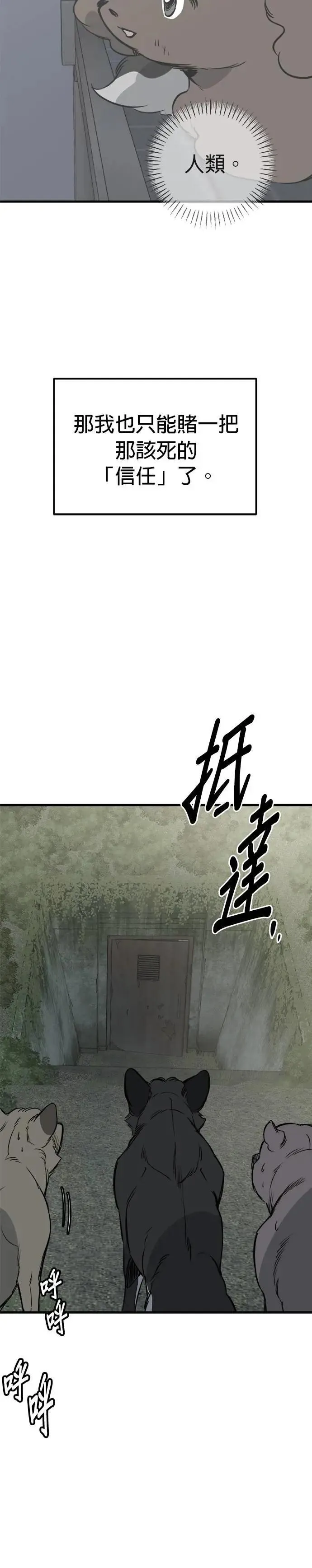第89话 第25页