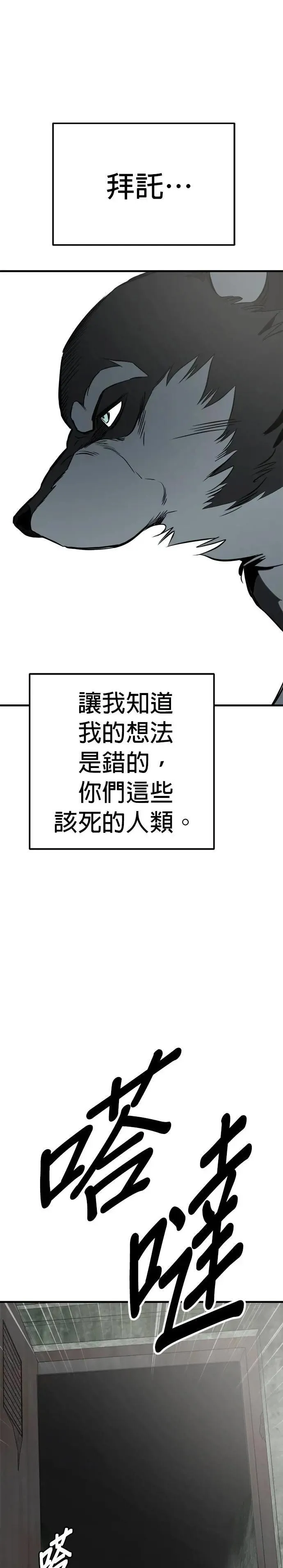 第89话 第26页