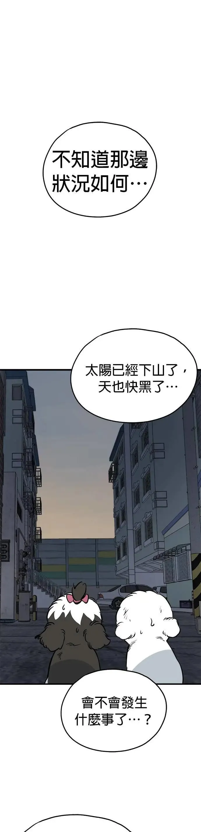 第89话 第28页