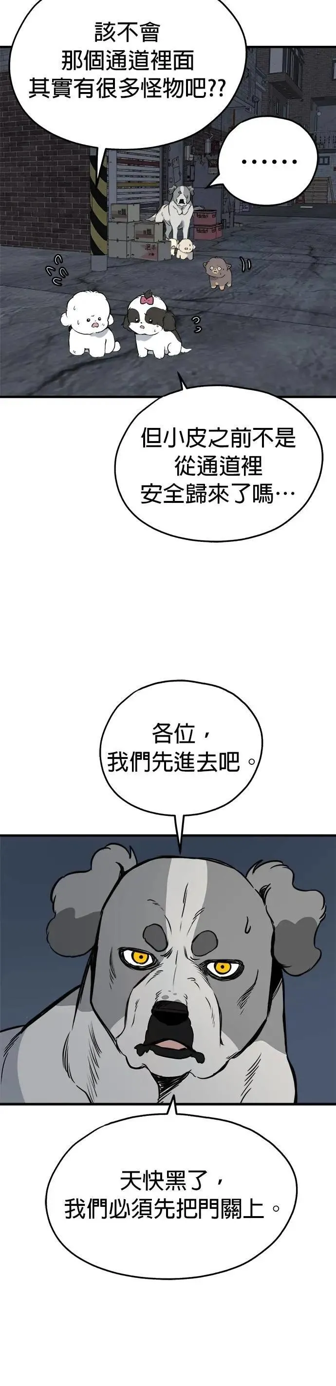 第89话 第29页