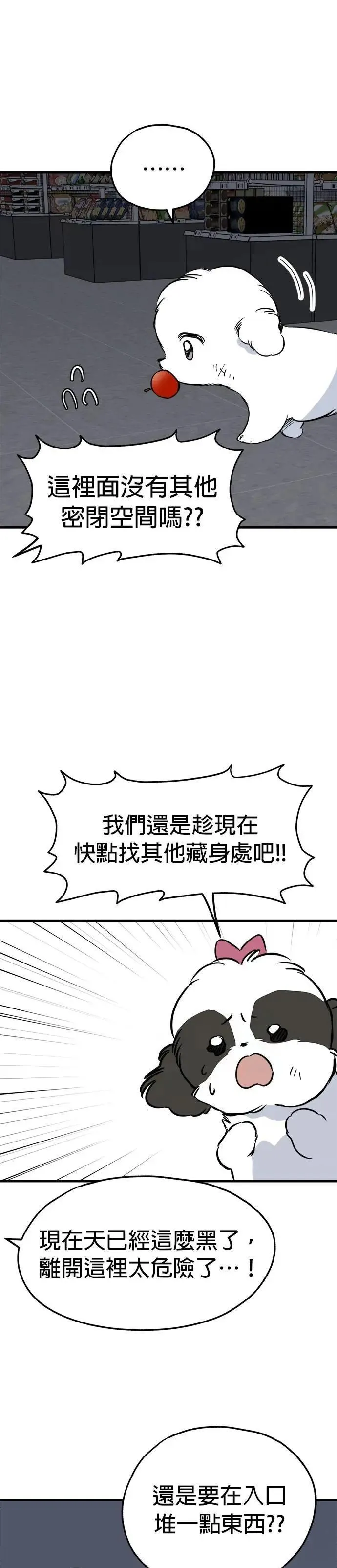 第89话 第32页