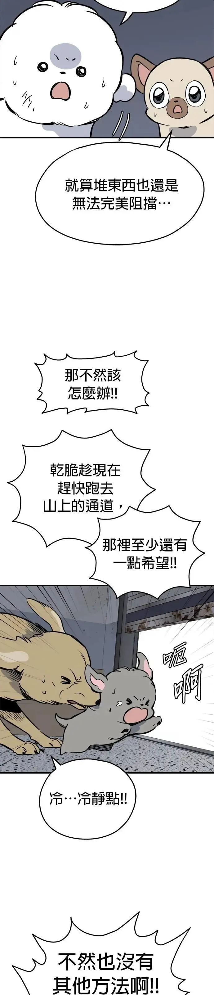第89话 第33页