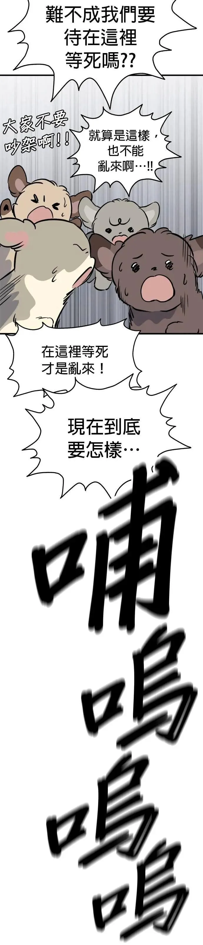 第89话 第34页