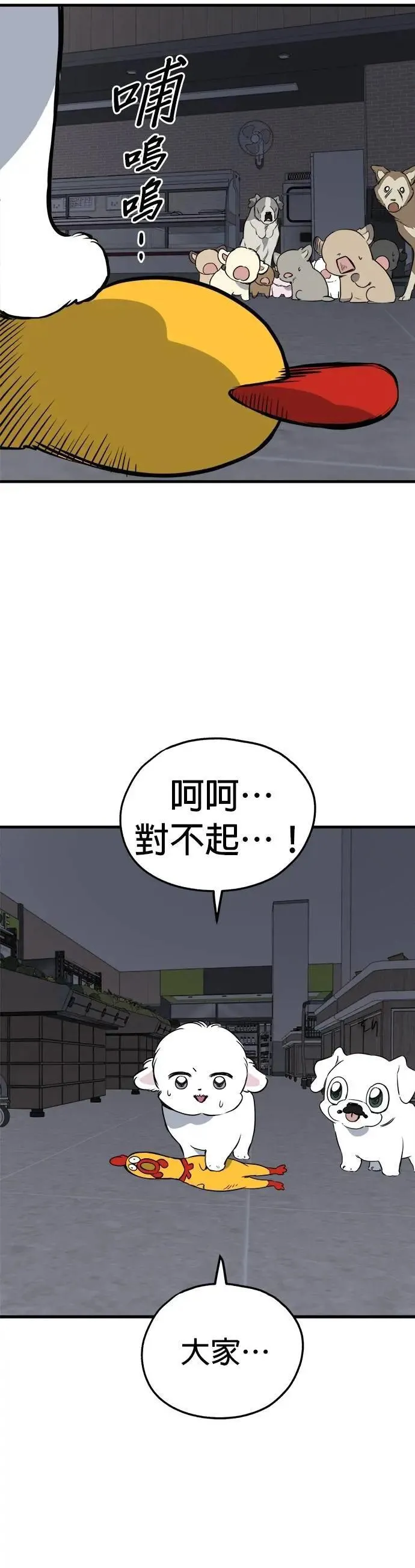 第89话 第36页