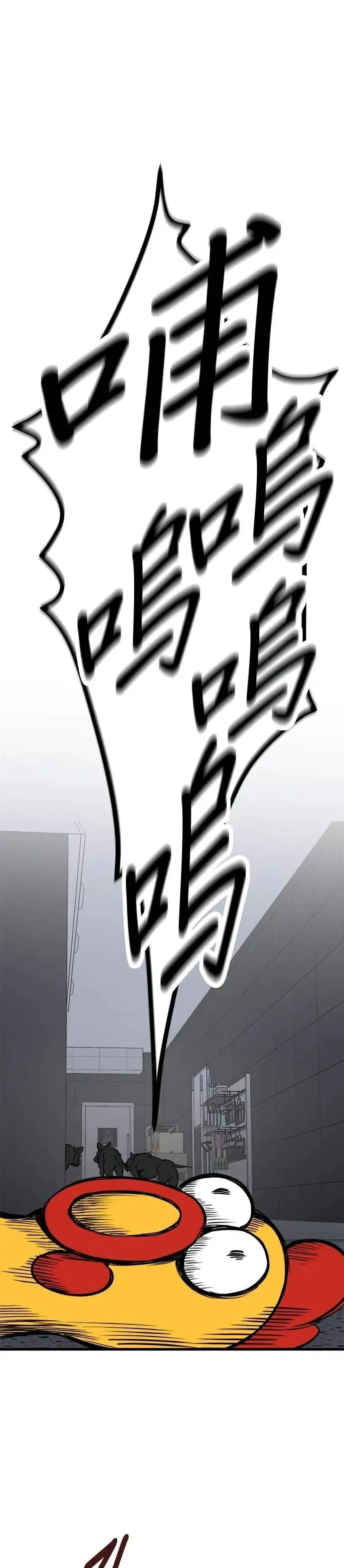 第89话 第43页