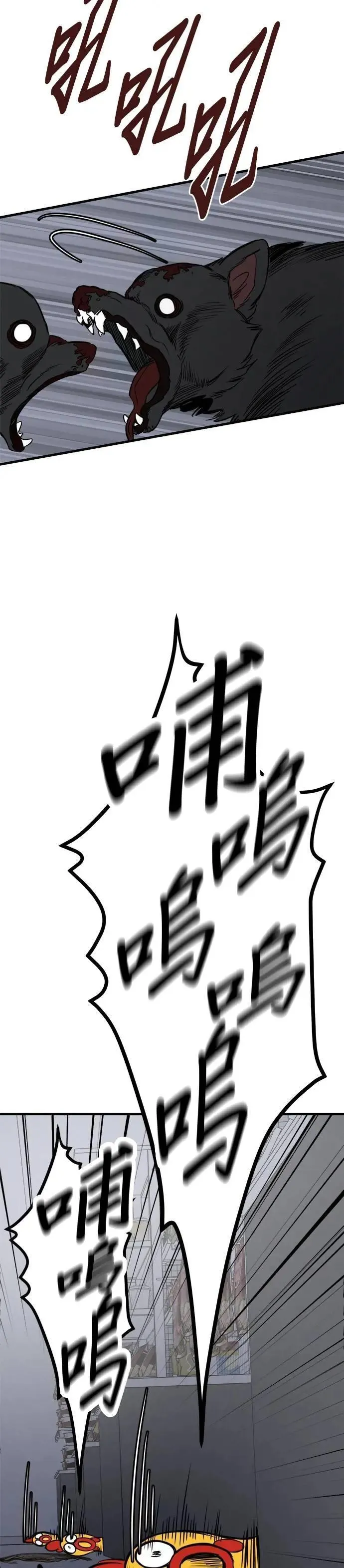 第89话 第44页