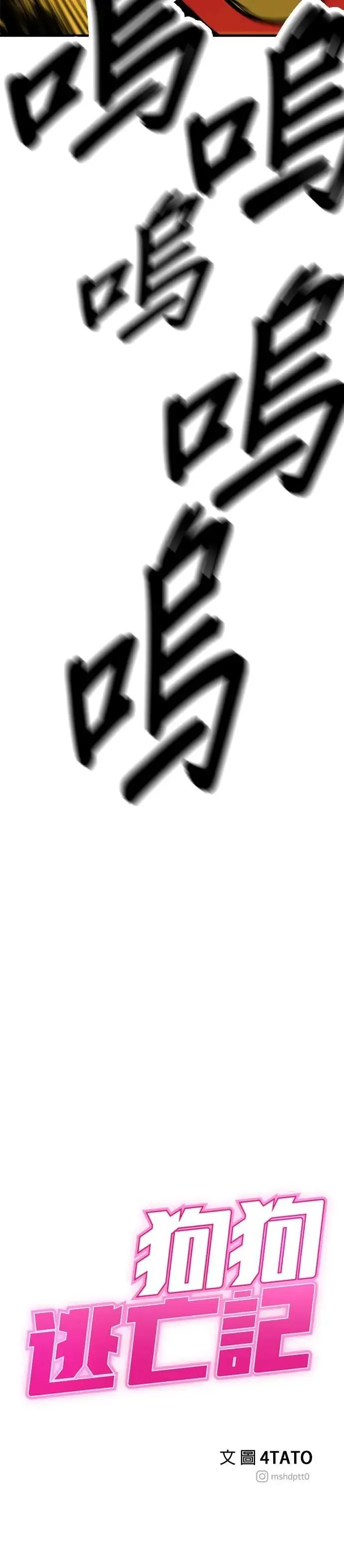第89话 第46页