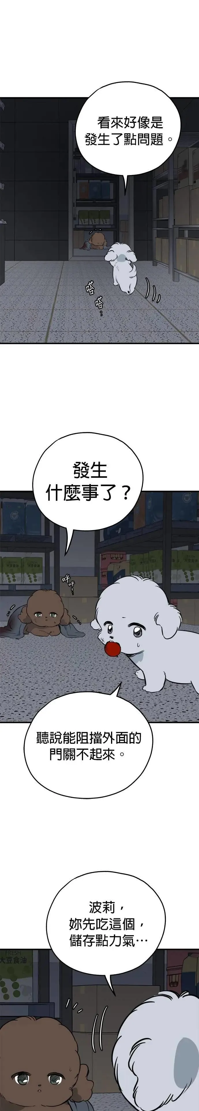 第90话 第3页