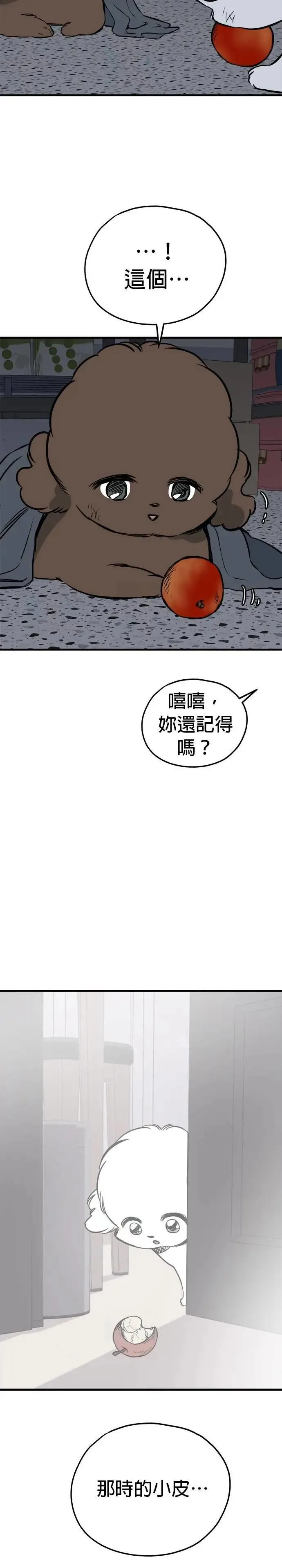 第90话 第4页
