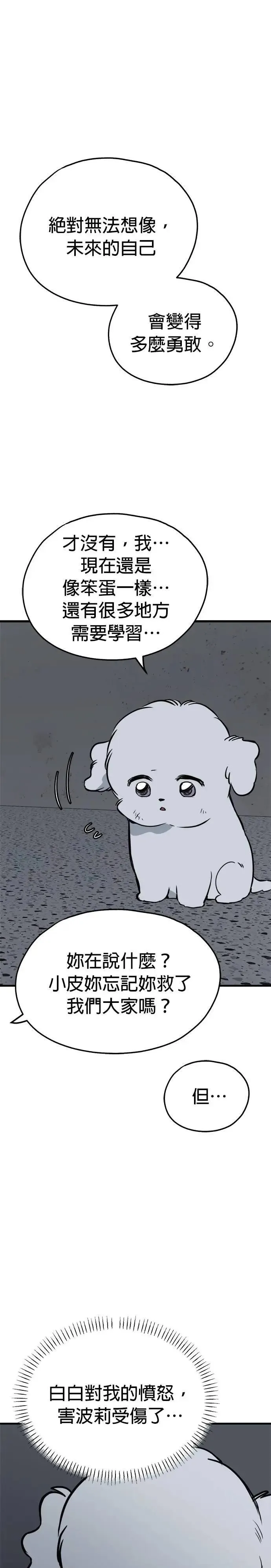 第90话 第5页