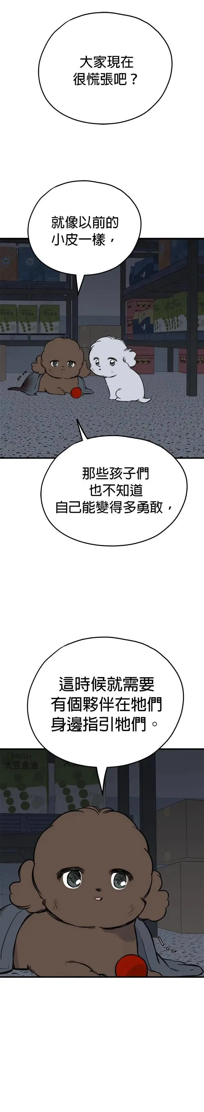 第90话 第7页