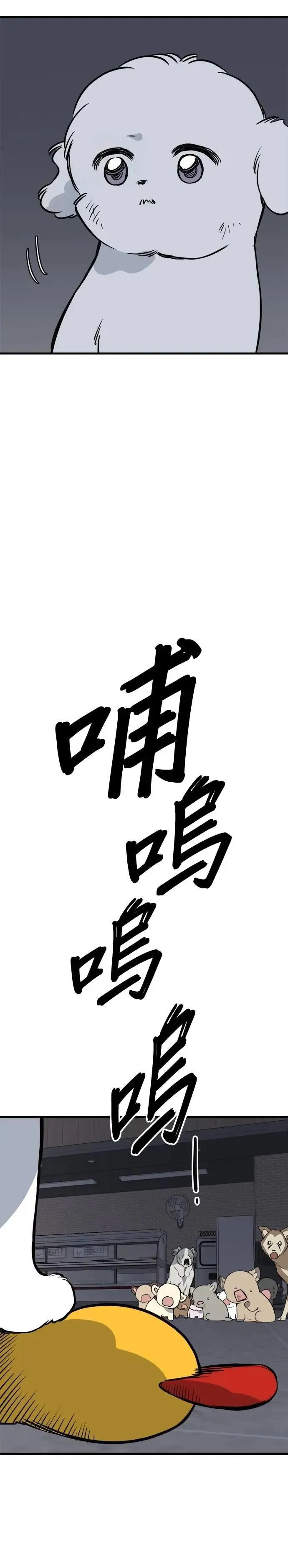 第90话 第8页
