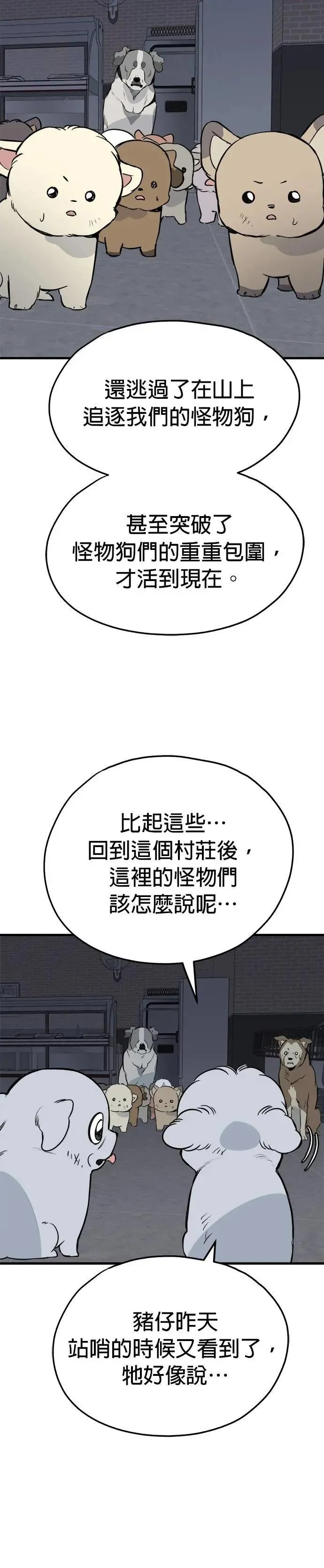 第90话 第10页