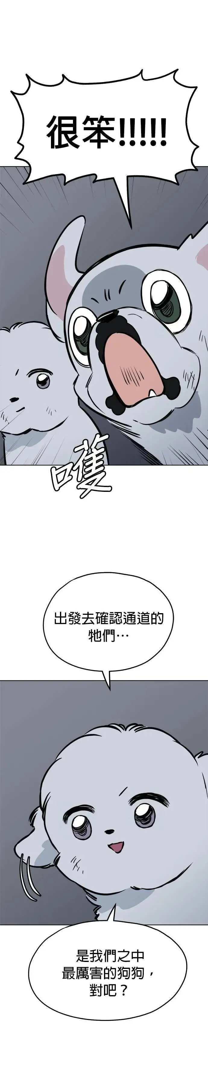 第90话 第11页