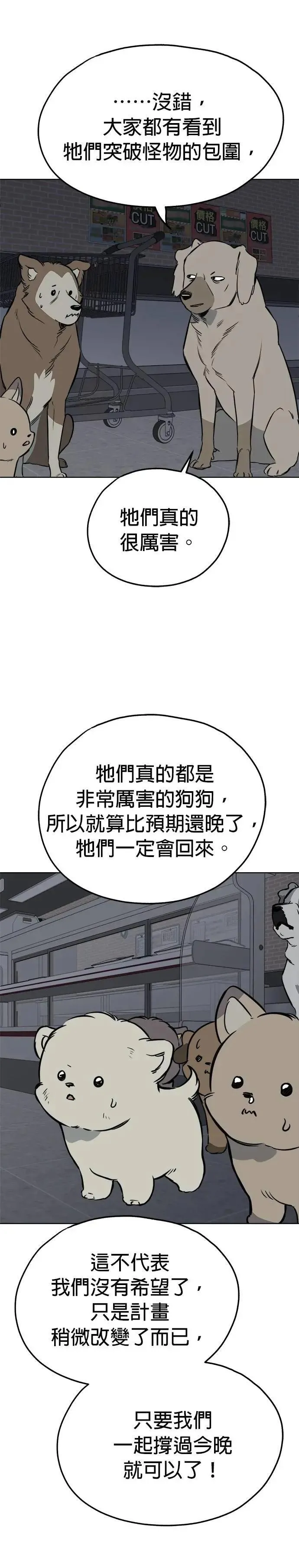 第90话 第12页