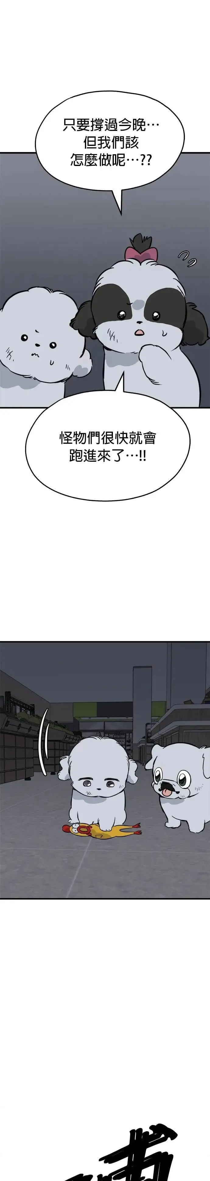 第90话 第13页
