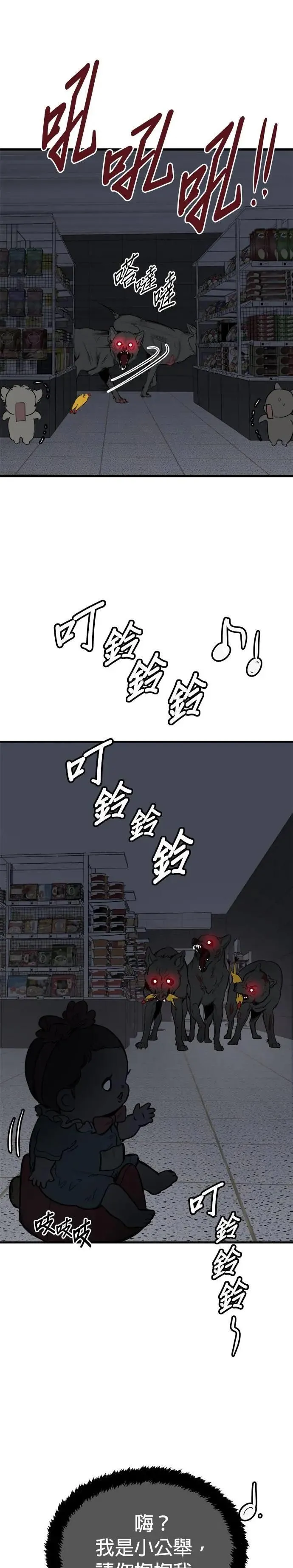 第90话 第15页