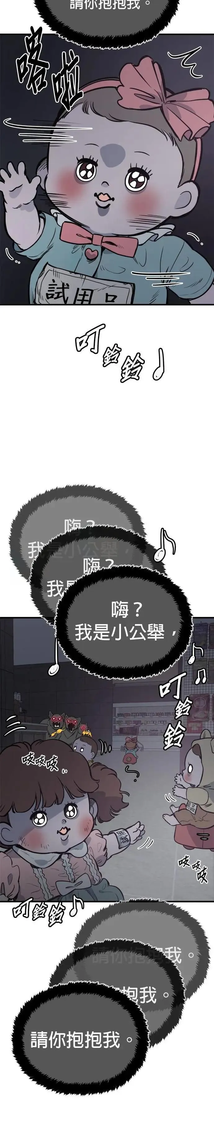 第90话 第16页