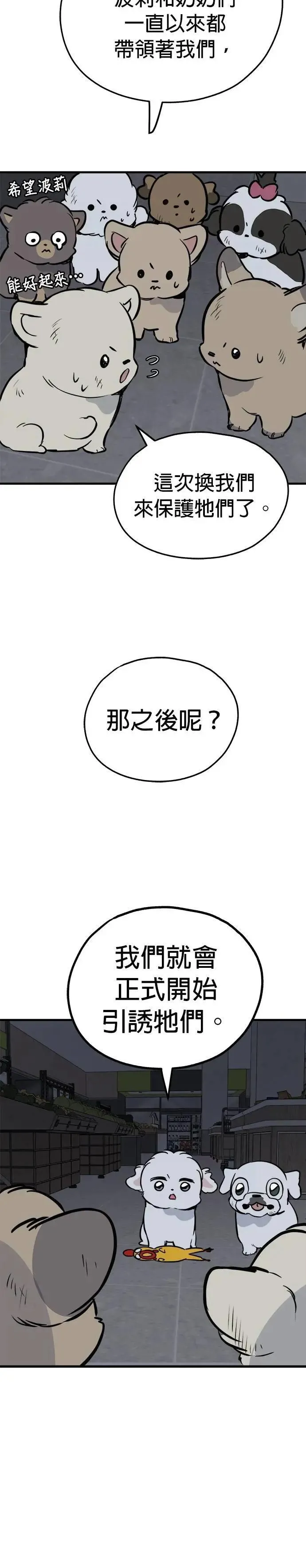 第90话 第18页